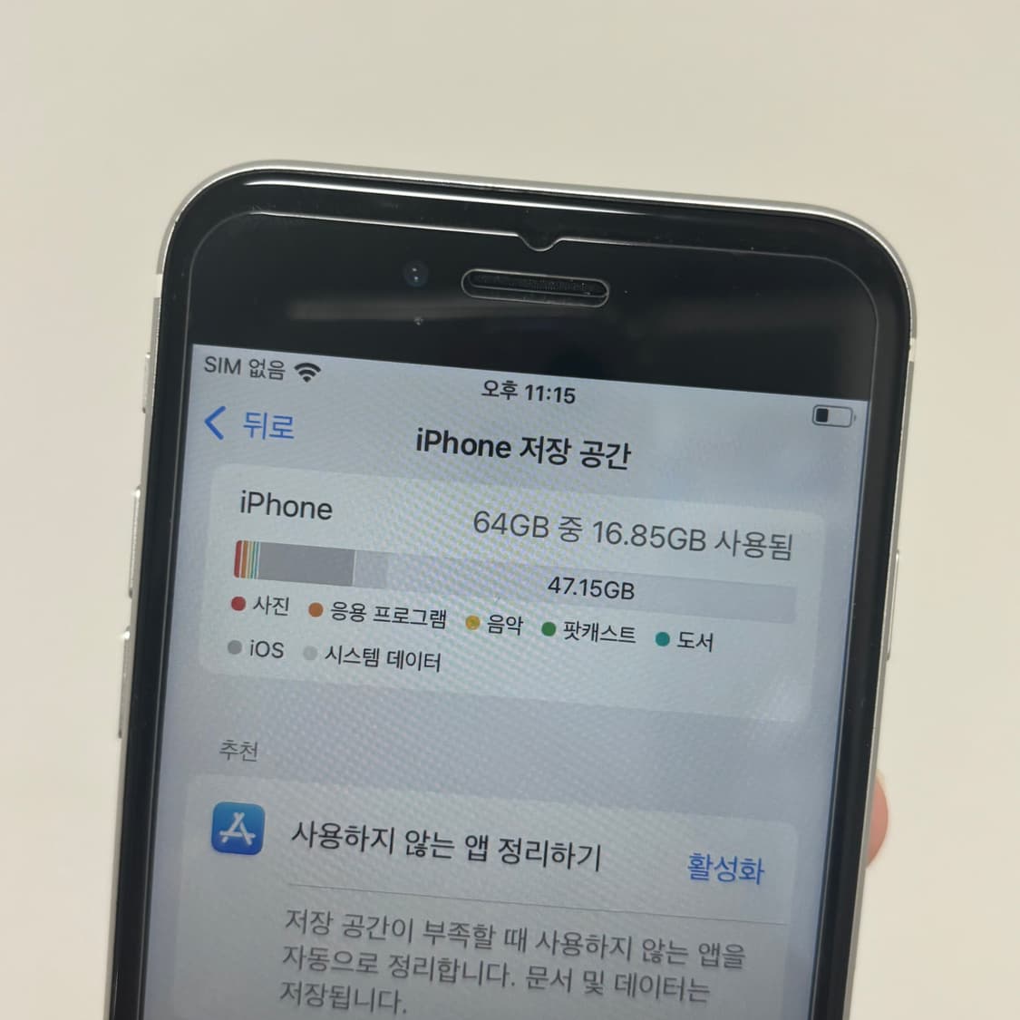 아이폰 SE2 64GB 화이트 팔아용 상품이미지3