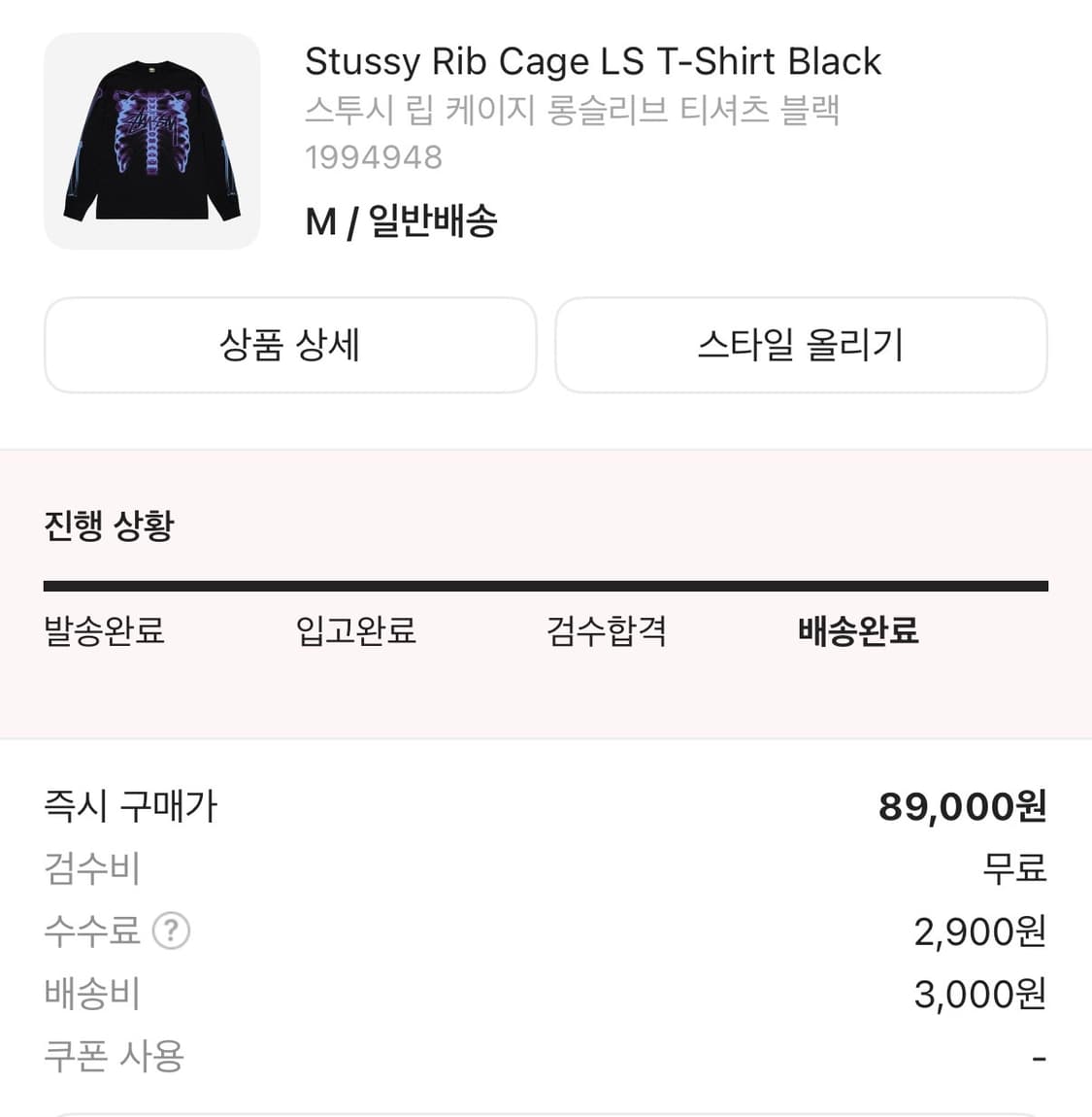 스투시 립 케이지 블랙 롱슬리브 티셔츠 상품이미지3