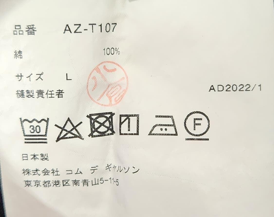 꼼데가르송 블랙 하트 여성용 반팔 티셔츠 L 22SS 상품이미지5