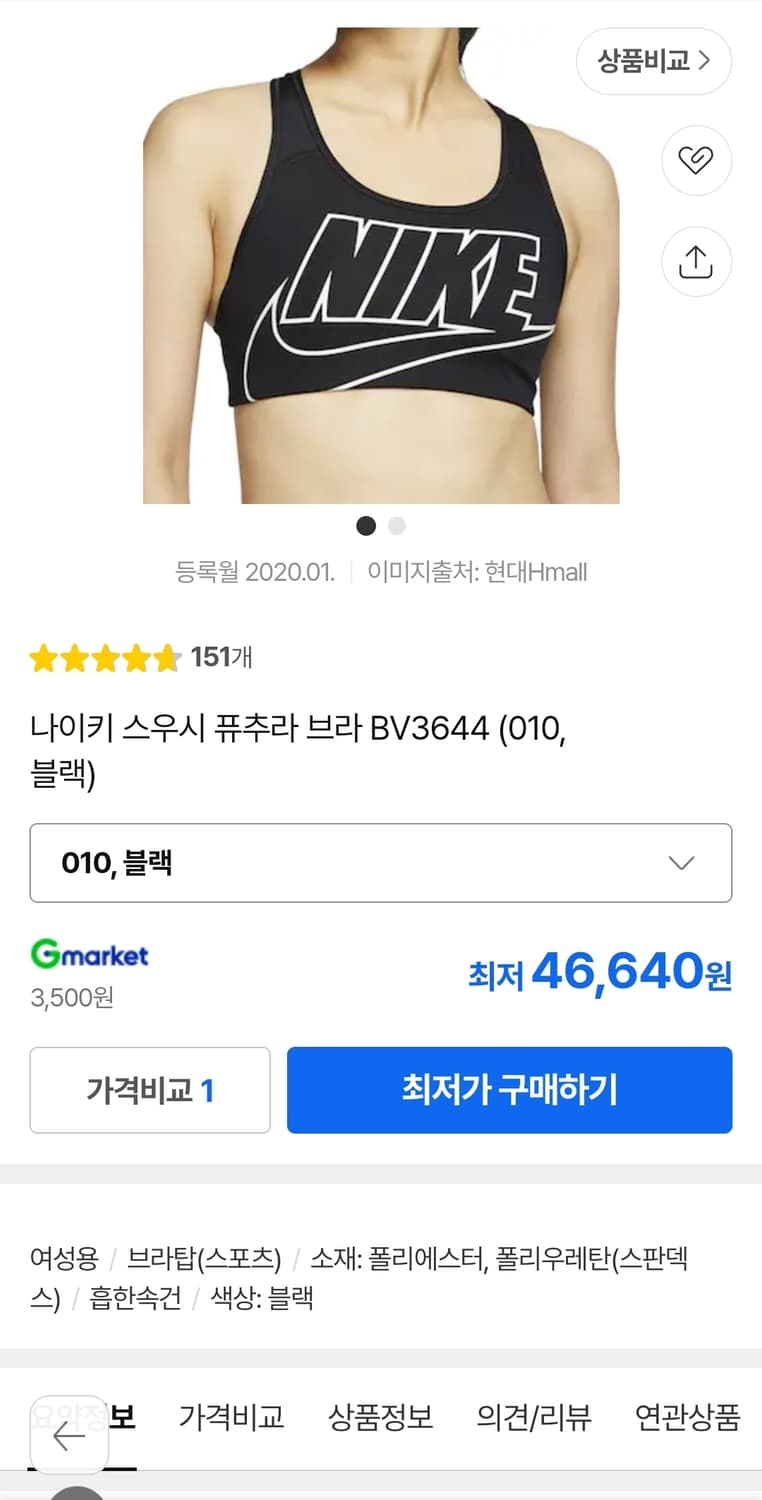 나이키 스포츠브라 95 XL 가슴37 기장30 상품이미지2