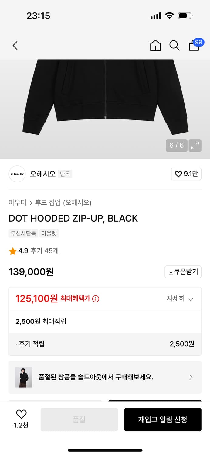 오헤시오 도트 후드집업 블랙 상품이미지2