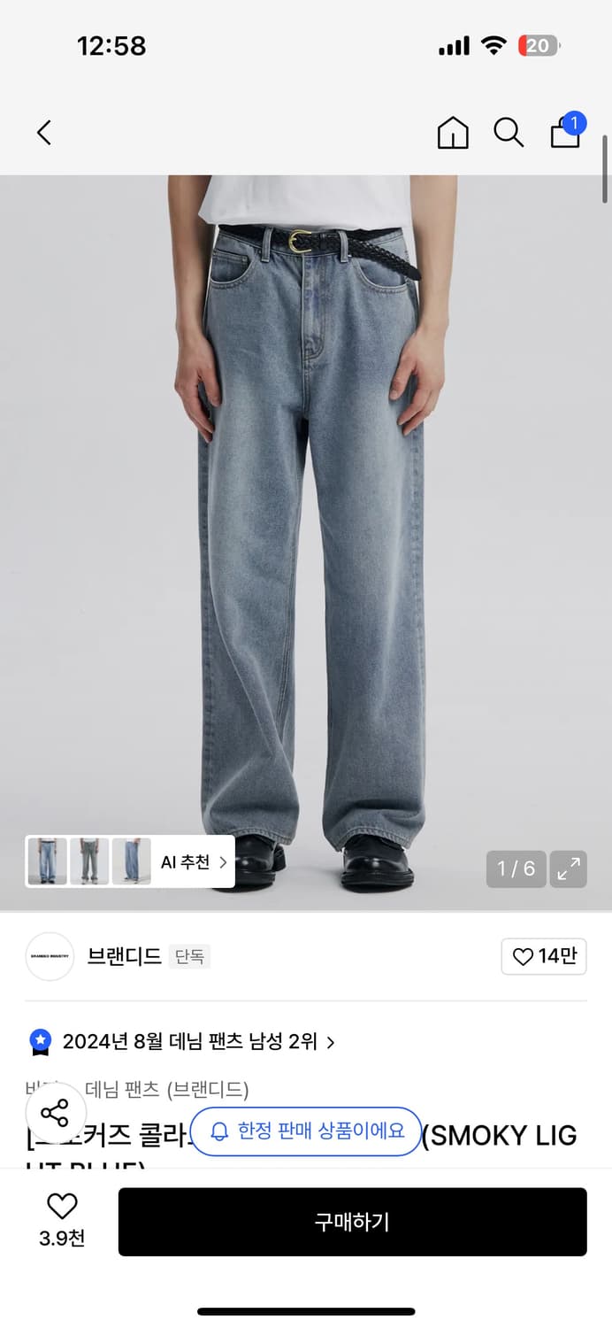 브랜디드 COMFY JEANS (SMOKY LIGHT BLUE) 상품이미지1