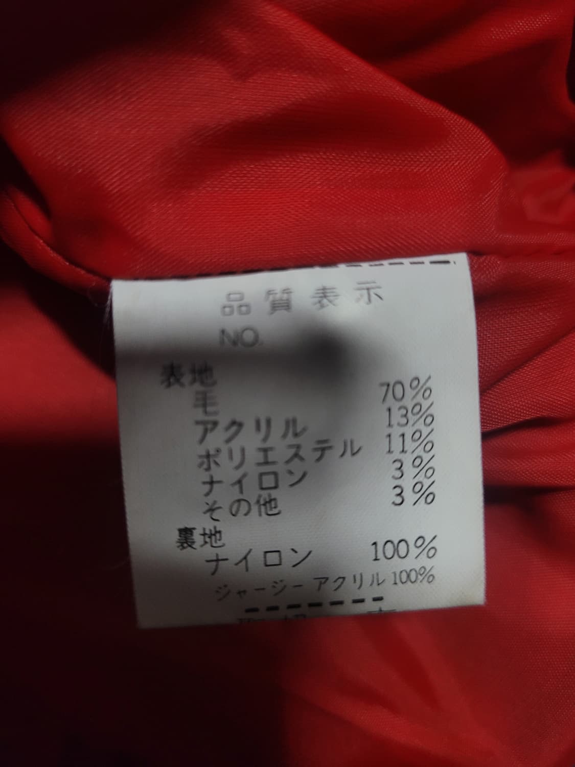 SCAMA  VERSITY WOOL JAPAN JACKET 바시티 자켓  상품이미지6