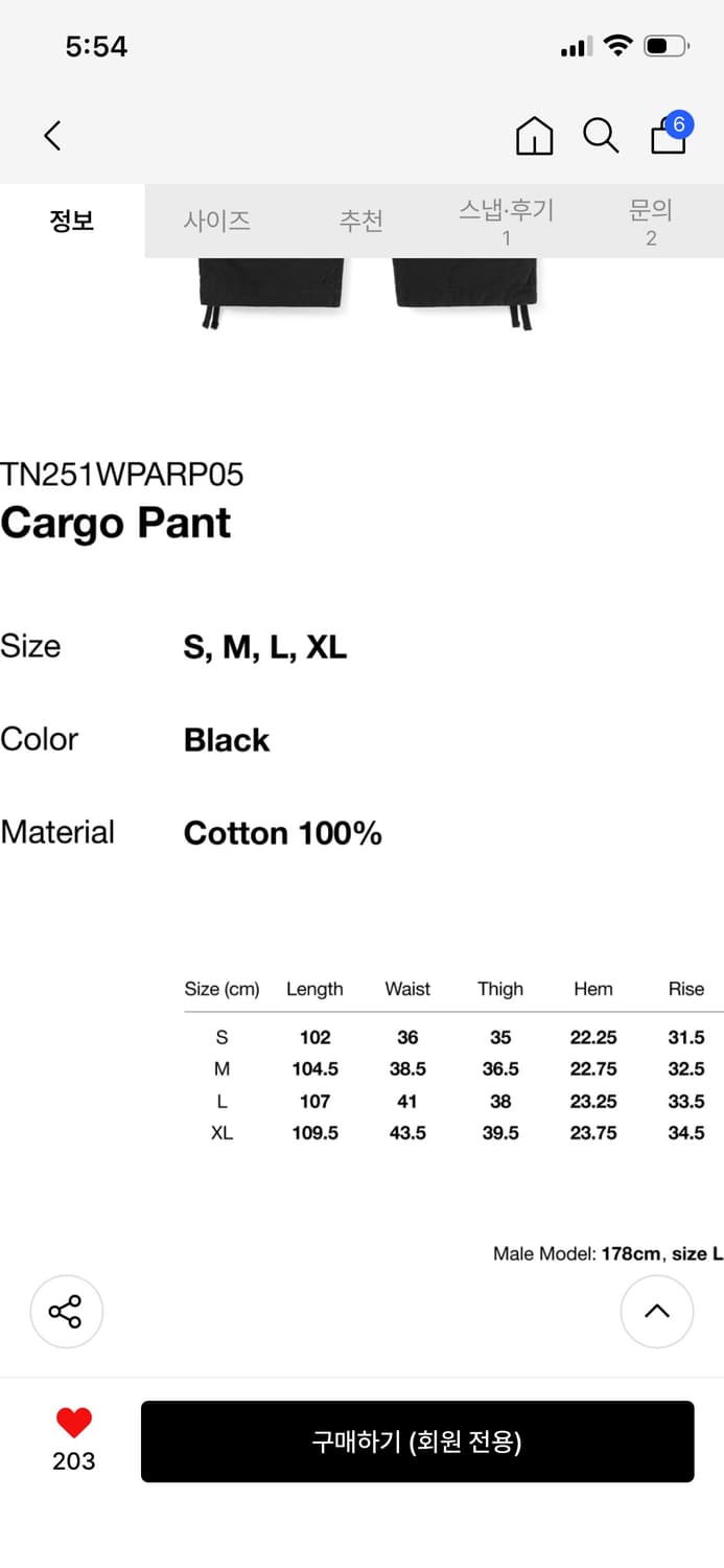 디스이즈네버댓 카고 팬츠 블랙 상품이미지8
