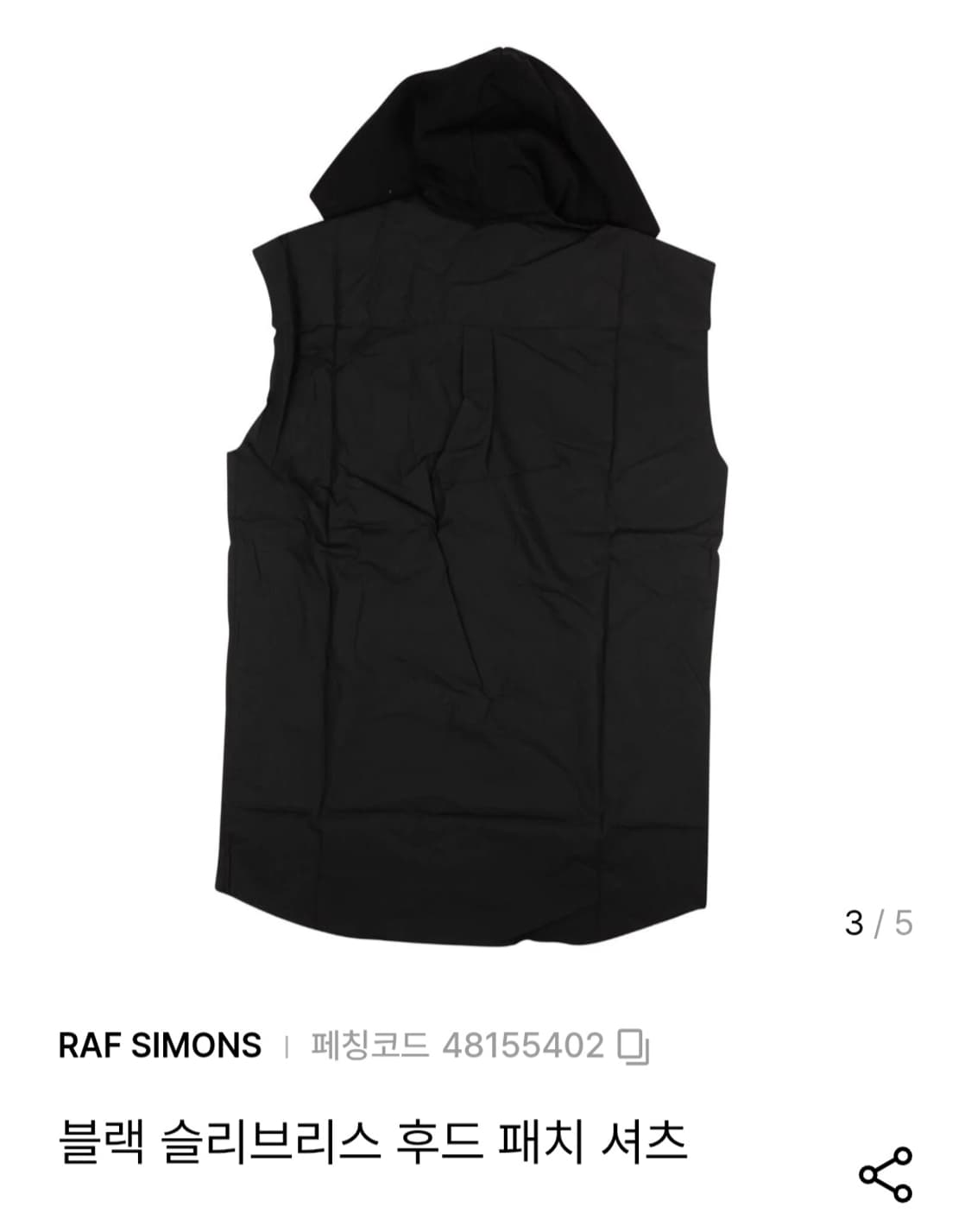 라프시몬스 아카이브 리덕스 슬리브리스 후드셔츠 상품이미지2