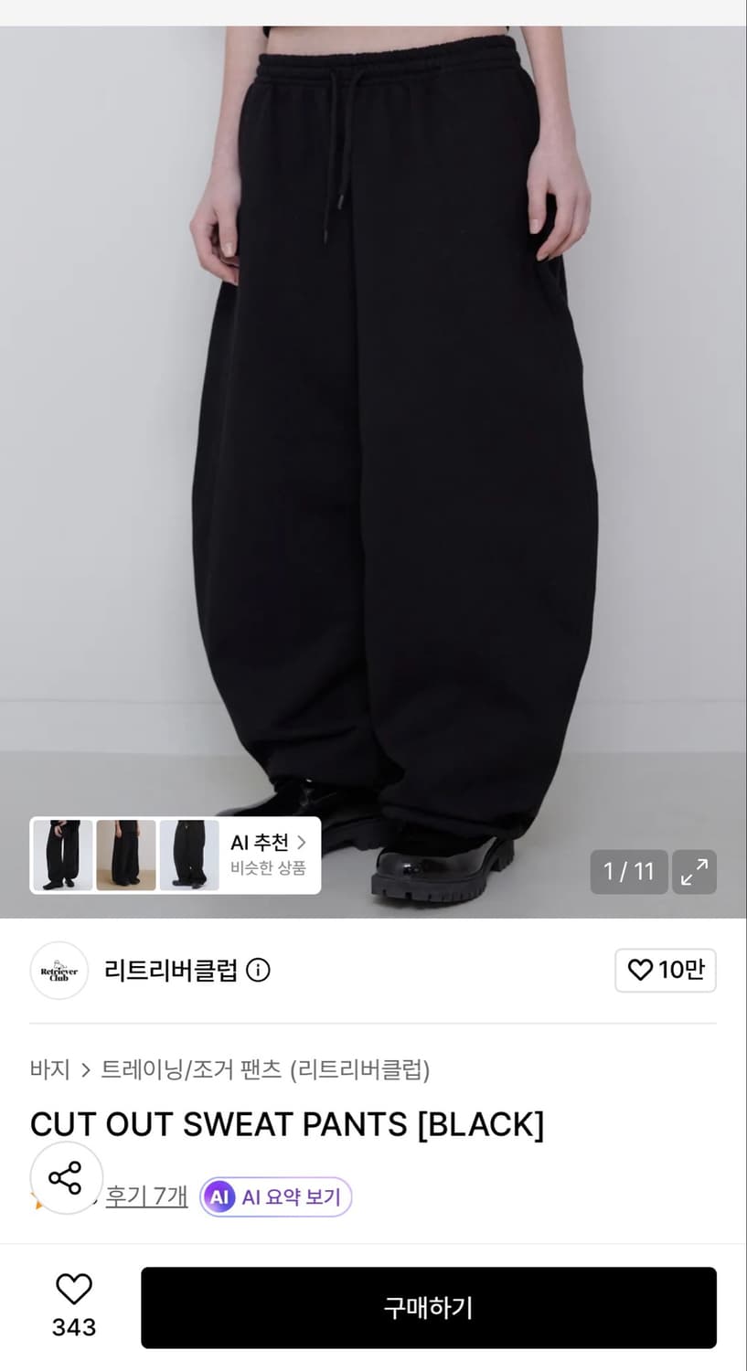 새상품) 블랙,그레이 2개일괄 무신사 리트리버클럽 컷 아웃 트레이닝 팬츠 상품이미지4