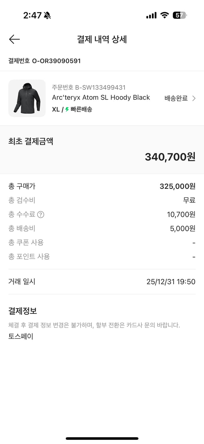 (SS급)아크테릭스 아톰sl 후디 블랙 XL 상품이미지3