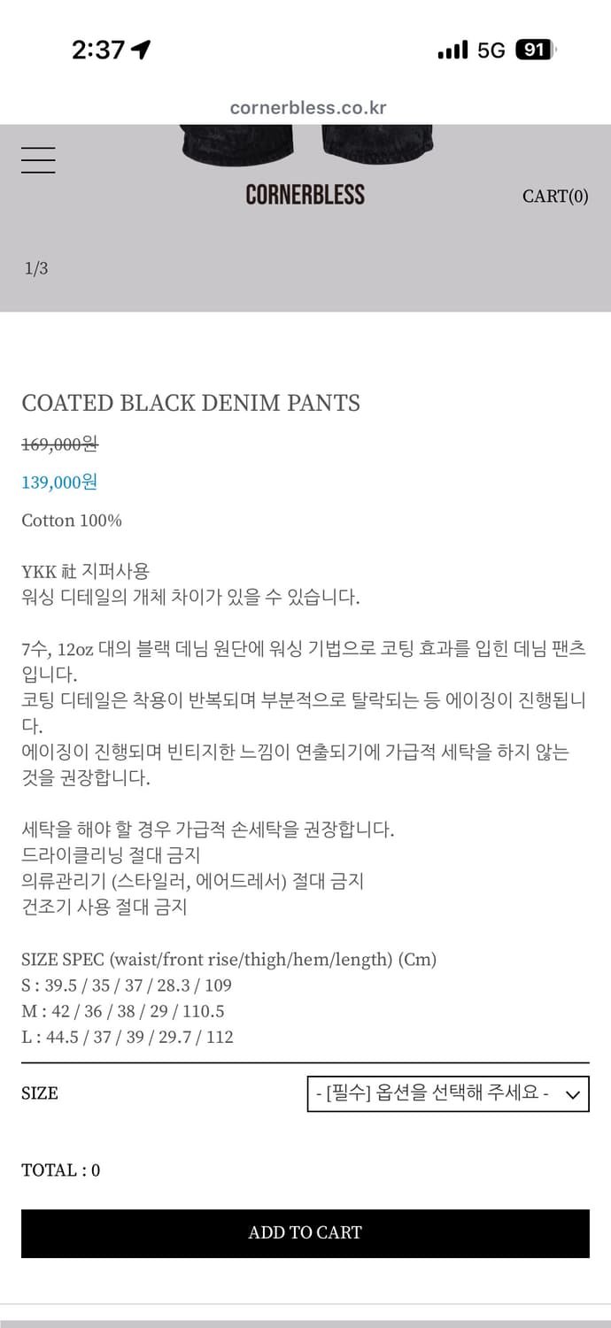 코너블레스 cornerbless 코팅 와이드 데님 팬츠 상품이미지2