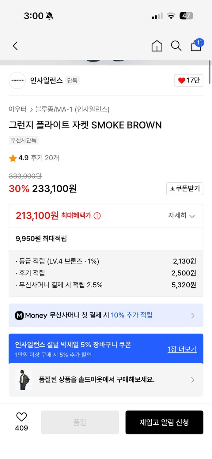 인사일런스 가죽자켓 상품이미지5