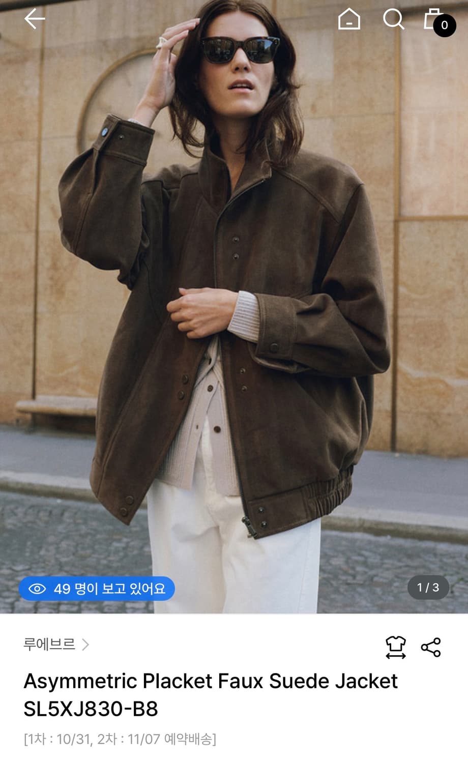 루에브르 스웨이드 자켓 상품이미지1