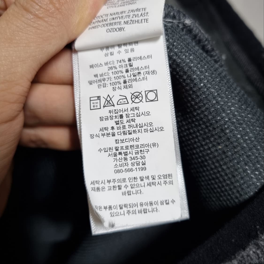 폴로 랄프로렌 컬러블록 플리스 자켓 상품이미지5