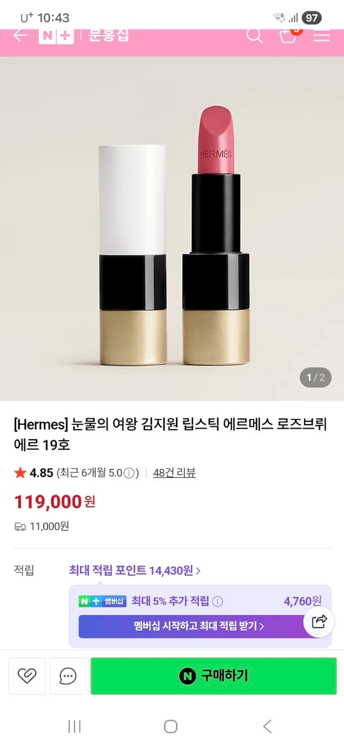 [에르메스] 로즈브뤼 에르 19호 상품이미지2