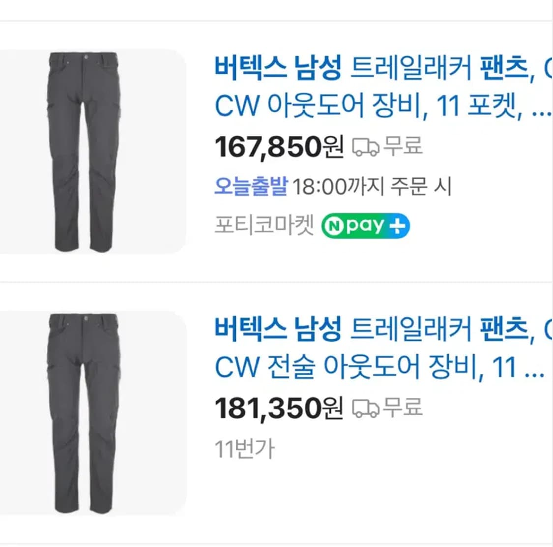 (새)vertx 버텍스 남성 전술 방풍 방수 코튼팬츠 (30) 상품이미지7