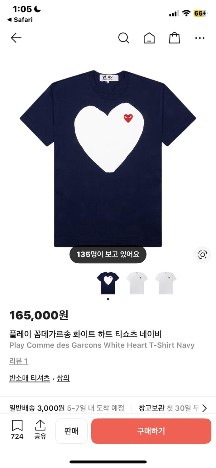 꼼데가르송 플레이 화이트 하트 티쇼츠 상품이미지1