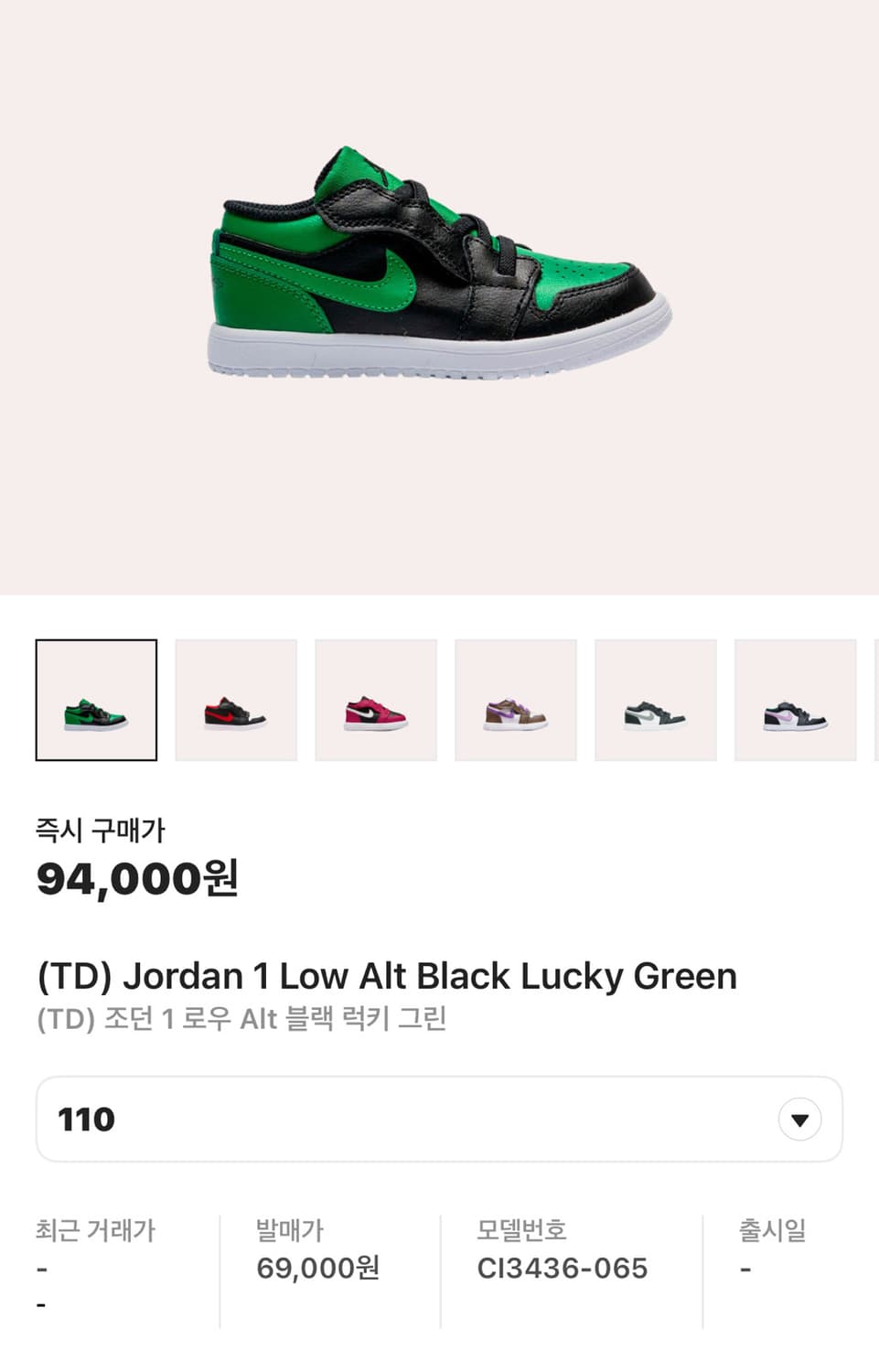 나이키 조던1 럭키그린  (새제품 TD 110) 상품이미지5