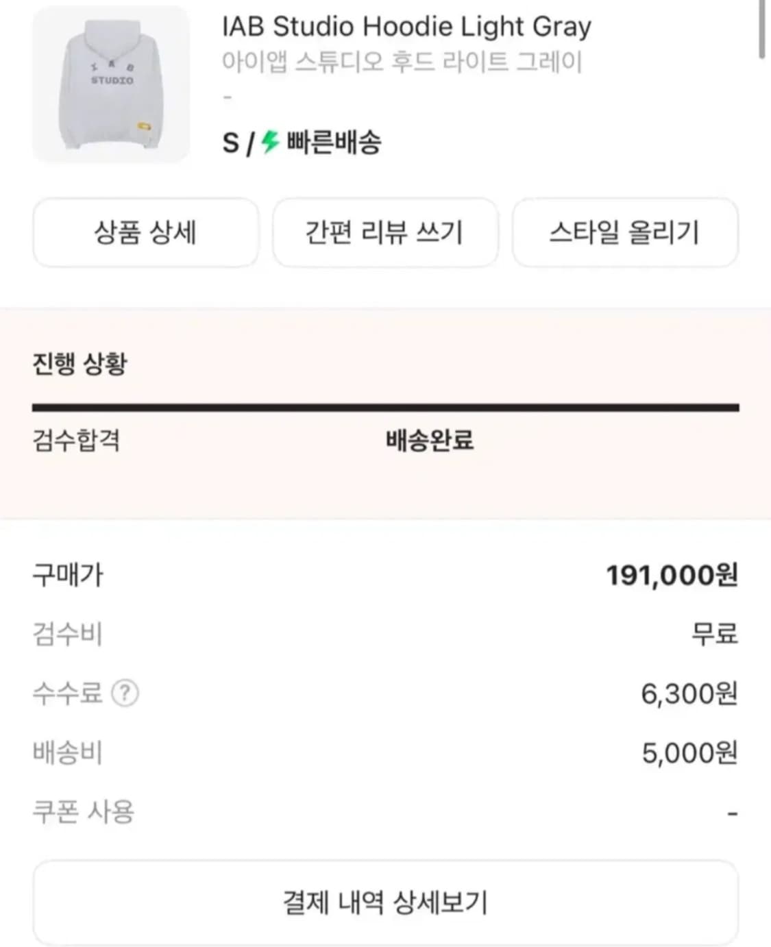 아이앱 스튜디오 십주년 후드티 라이트그레이s 상품이미지5