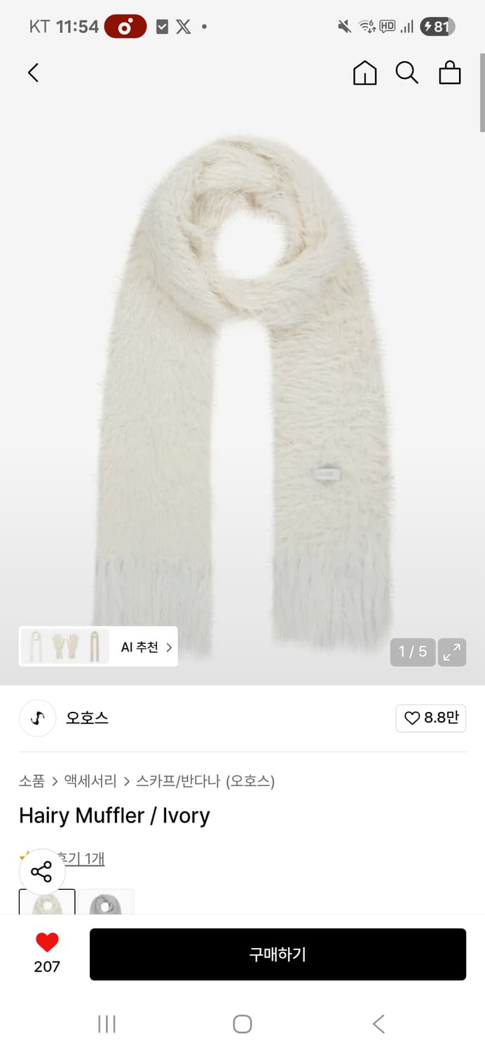 오호스 머플러 화이트 미사용 새제품 상품이미지1