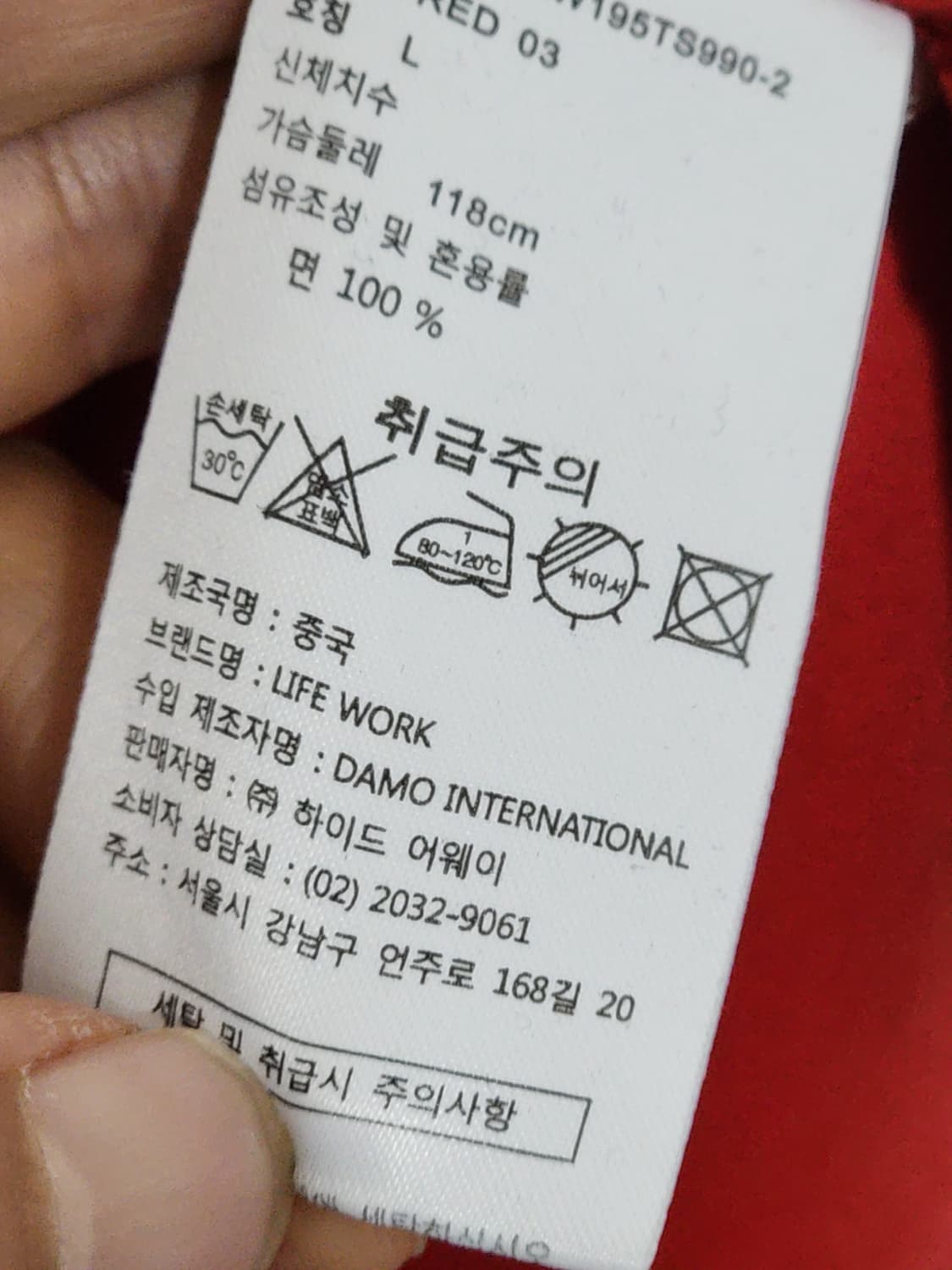 (XXL) 라이프워크 반팔티 빨강 빅사이즈 티셔츠  상품이미지4