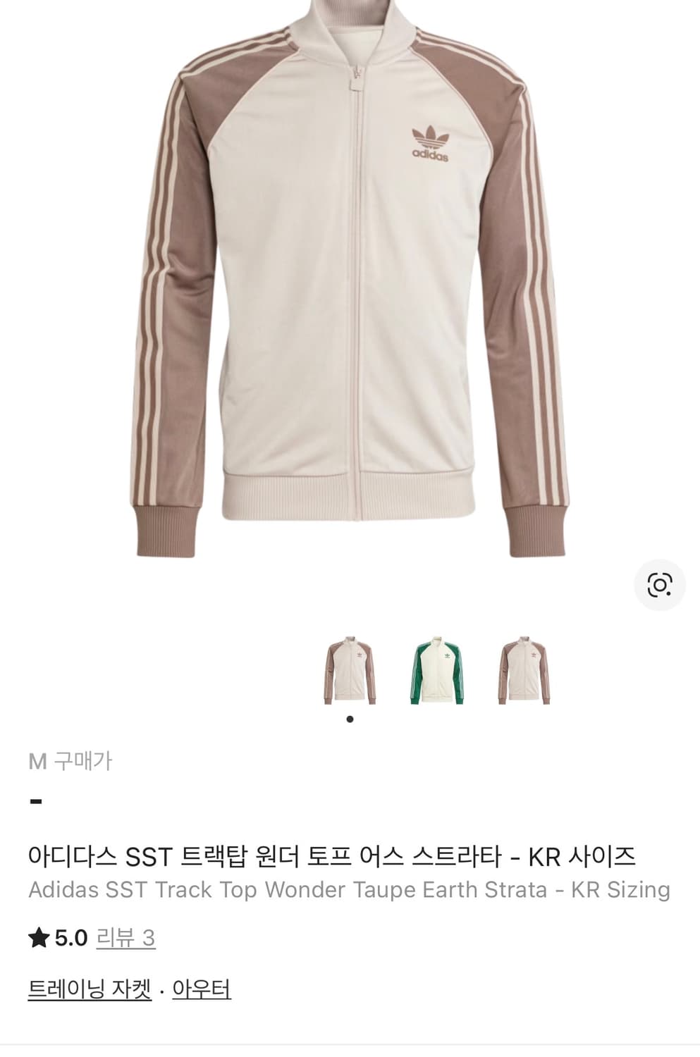아디다스 원더 토프 어스 스트라타 져지 트랙탑 상품이미지1