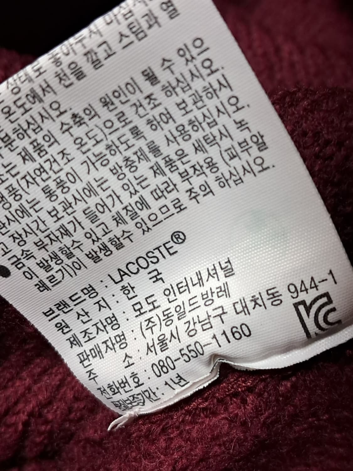 라코스테 니트 원피스 34 상품이미지10