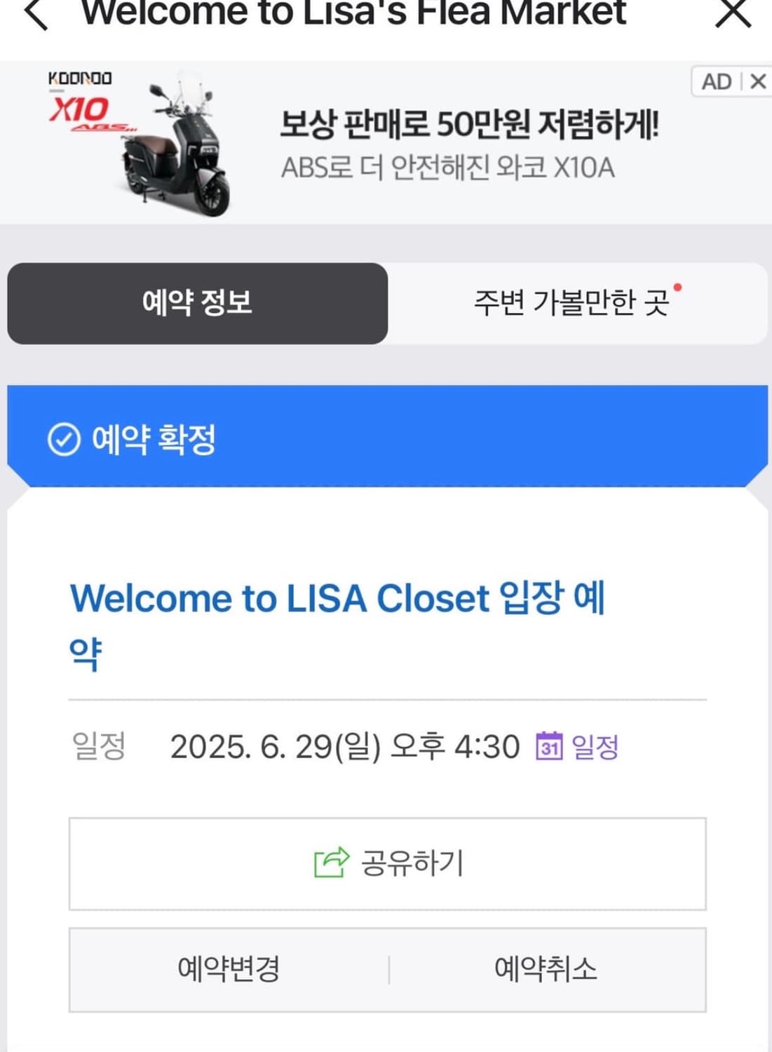 리사 플리마켓 ODAKHA 백 2ea 상품이미지3