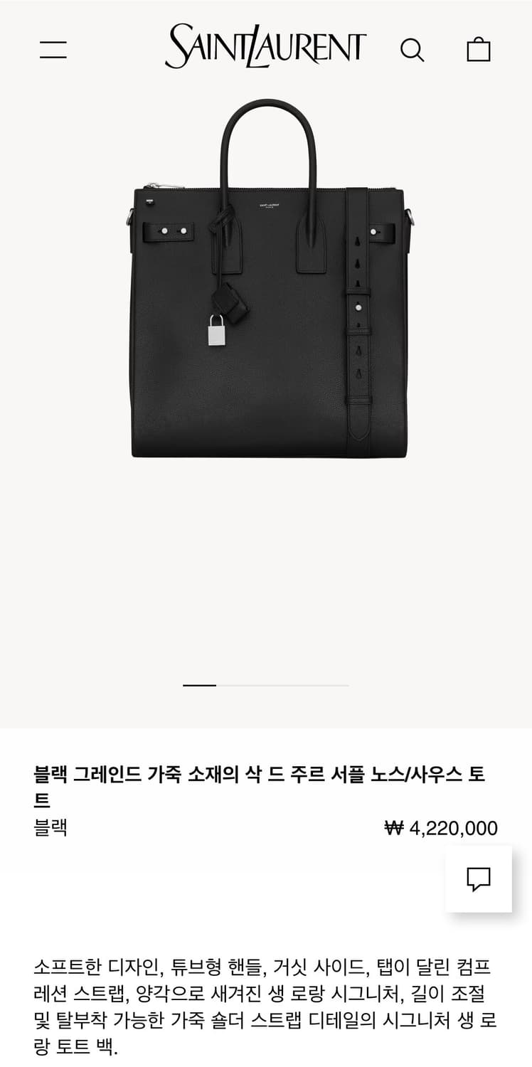 블랙 그레인드 가죽 소재의 삭 드 주르 서플 노스/사우스 토트 상품이미지1