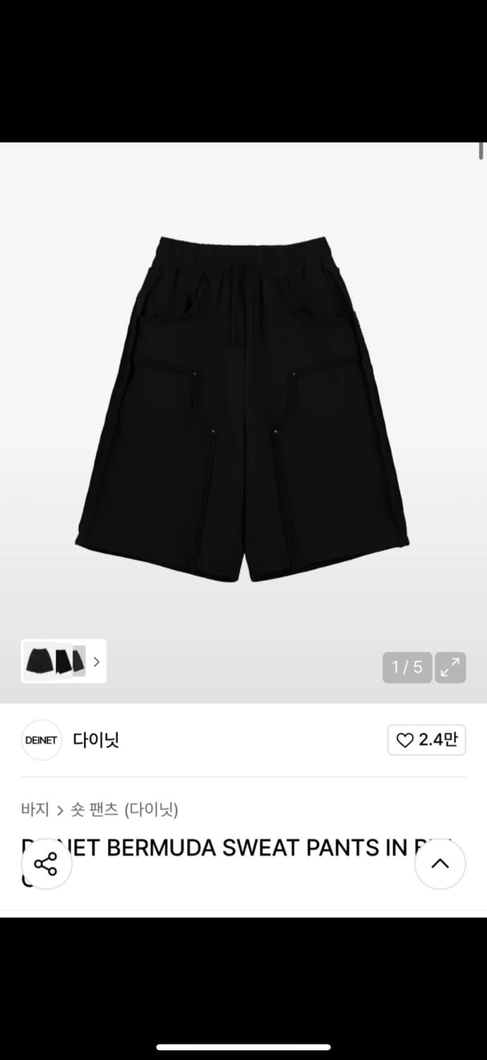 다이닛 버뮤다팬츠 상품이미지4