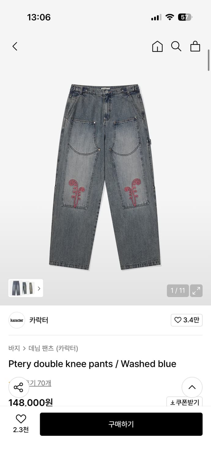 Ptery double knee pants / Washed blue 상품이미지1