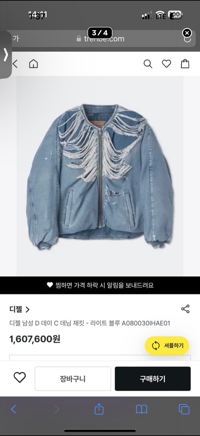 디젤 d day c 자켓 상품이미지2
