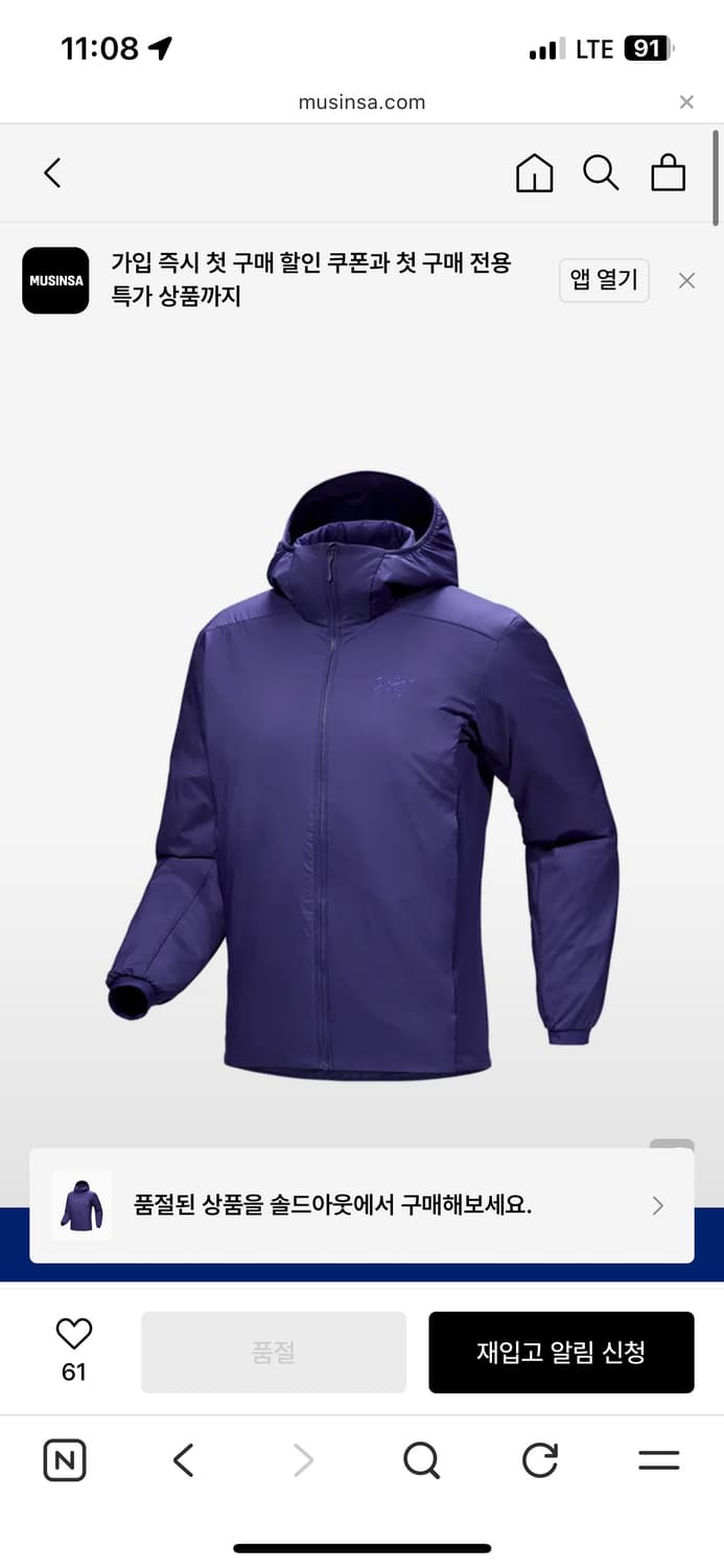 아크테릭스 아톰후디 소울소닉Large 상품이미지5