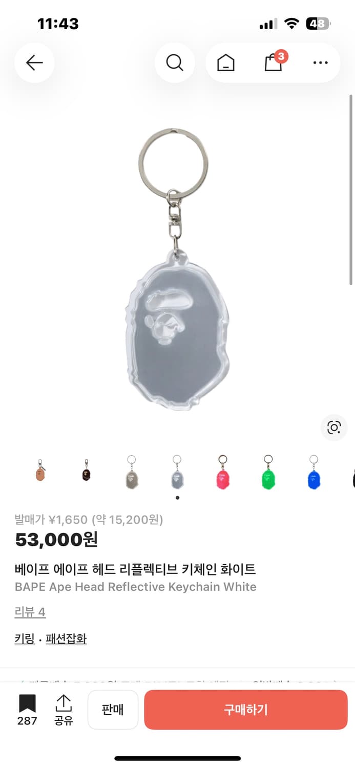 베이프 에이프 키링 화이트 상품이미지1