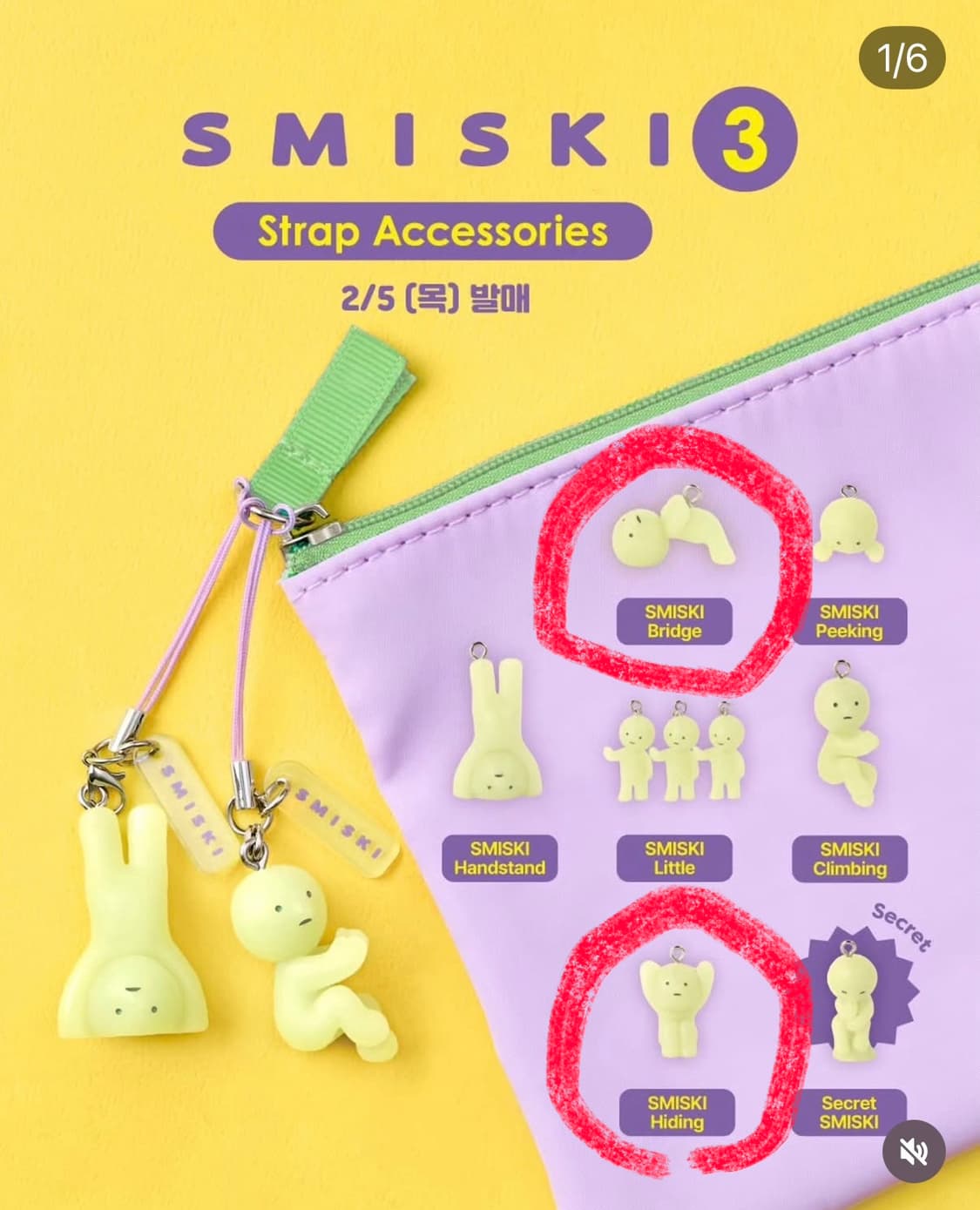 스미스키 야광 키링 단순개봉 — 4,900 상품이미지2