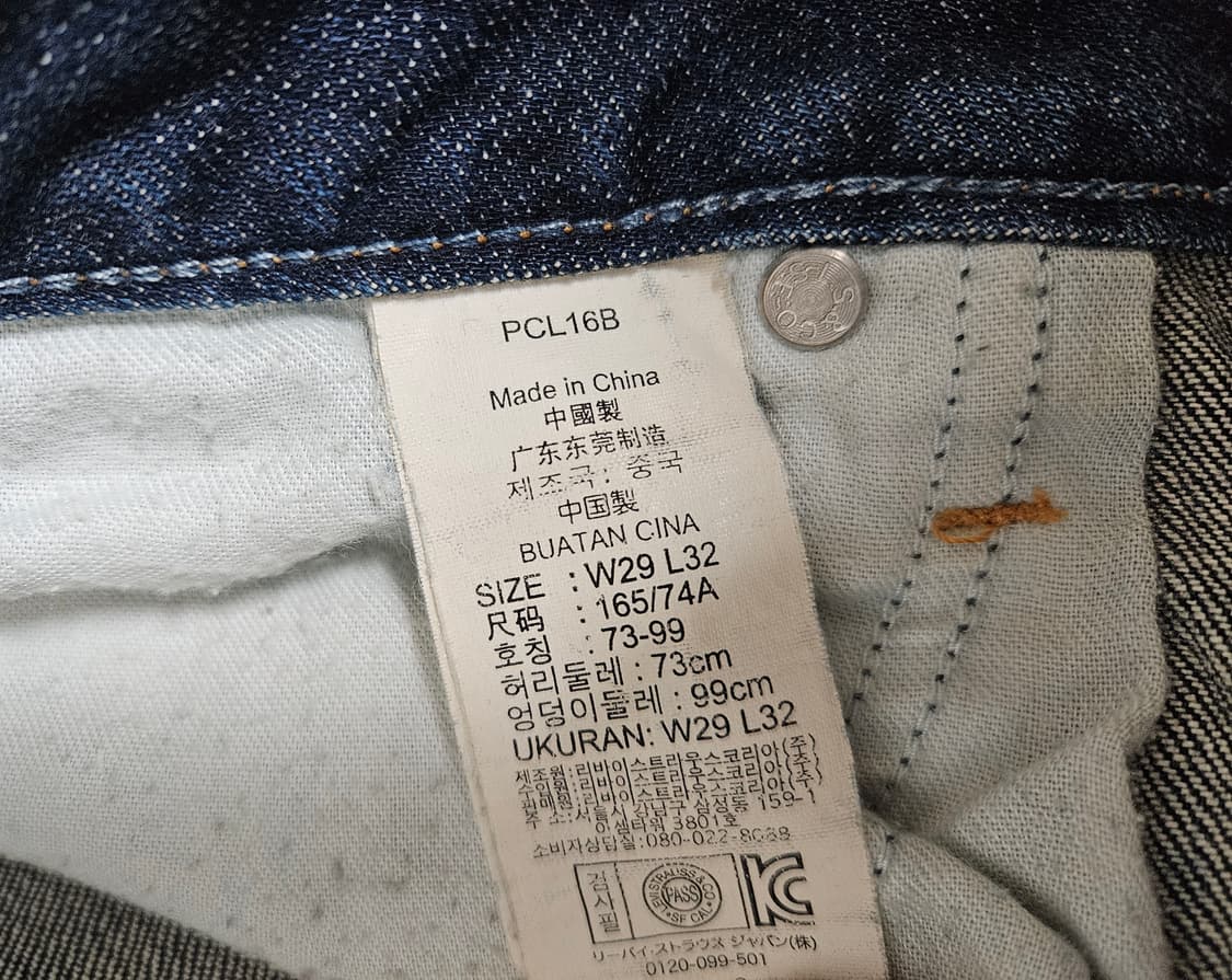 리바이스 세미부츠컷 데님 29 상품이미지5