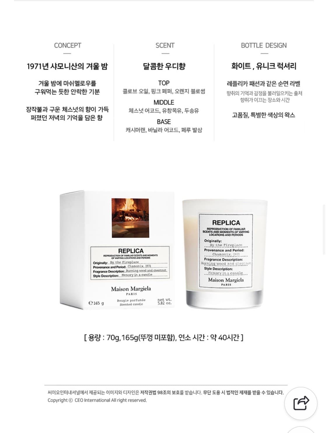 마르지엘라 by the fireplace 캔들 상품이미지4