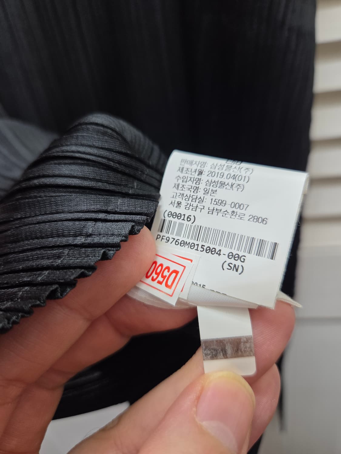 플리츠플리즈 이세이미야케 모크넥 티셔츠 상품이미지5