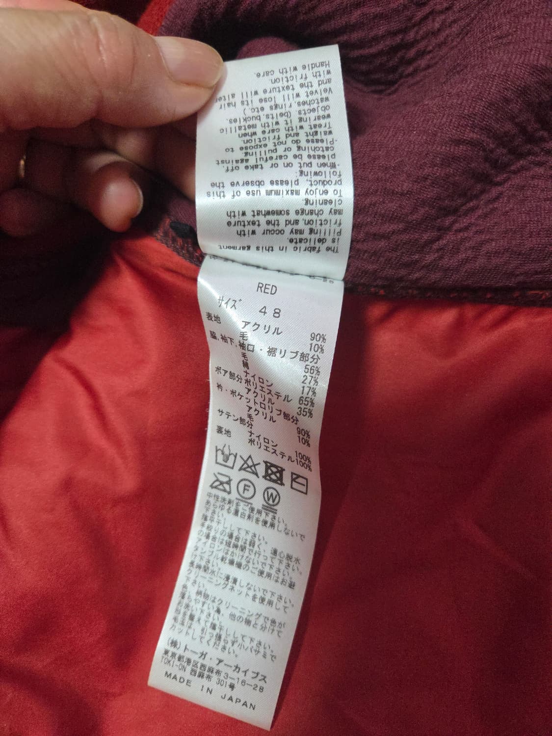 토가비릴리스 자켓 팝니다 상품이미지7