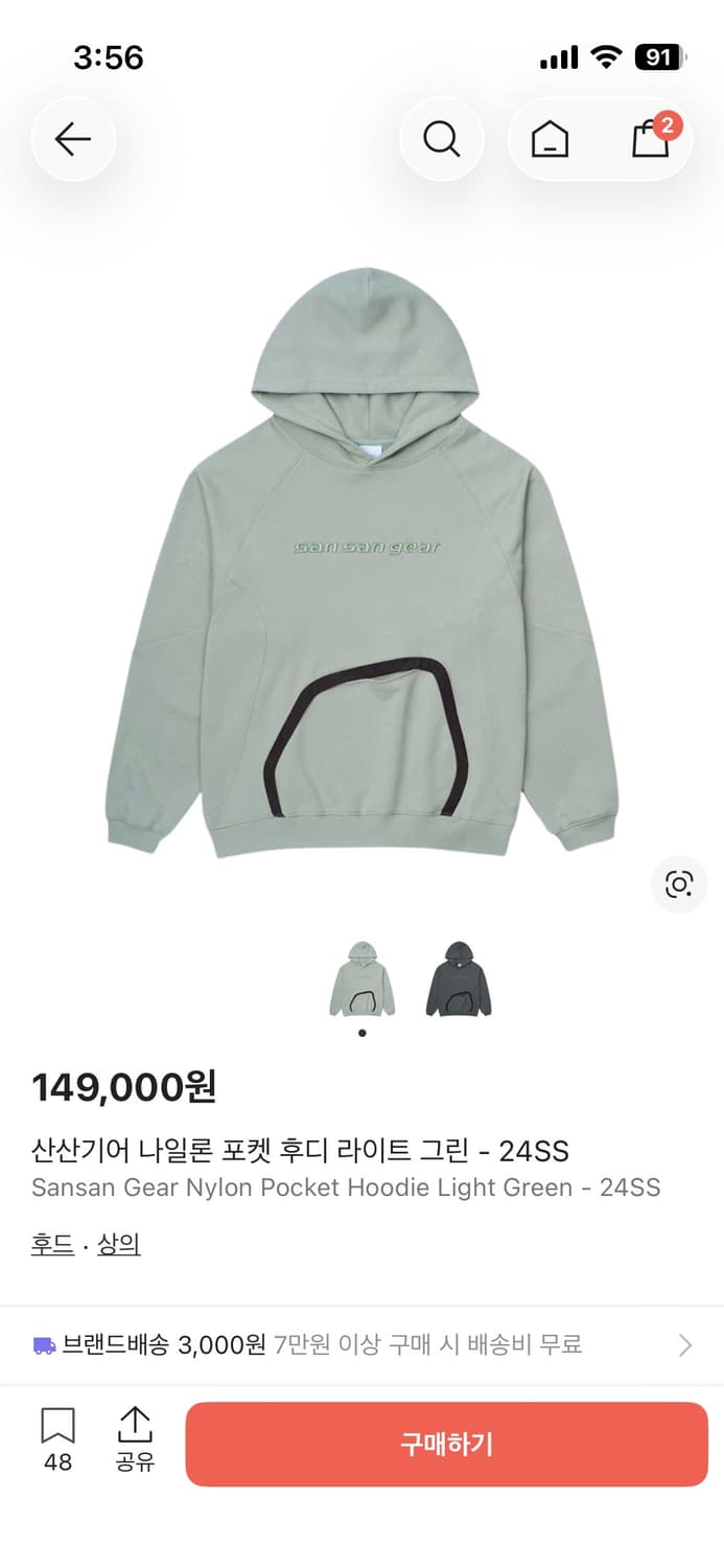 산산기어 나일론 포켓 후디 라이트 그린 상품이미지1