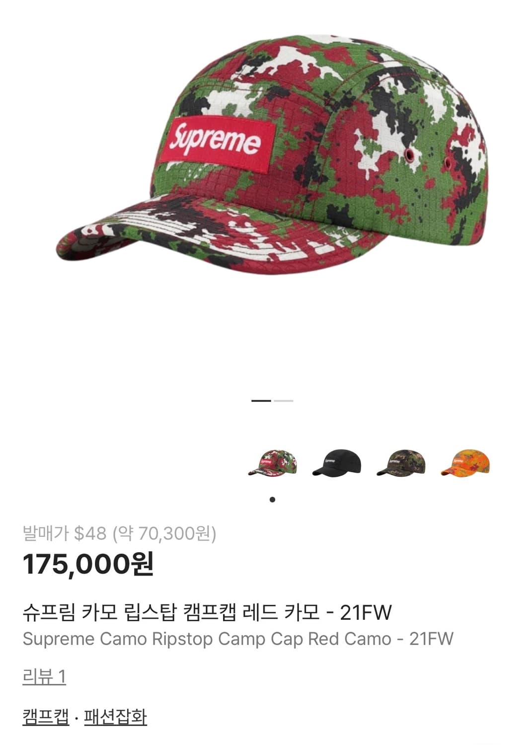 슈프림 카모 립스탑 캠프캡 레드 카모 - 21FW 상품이미지1