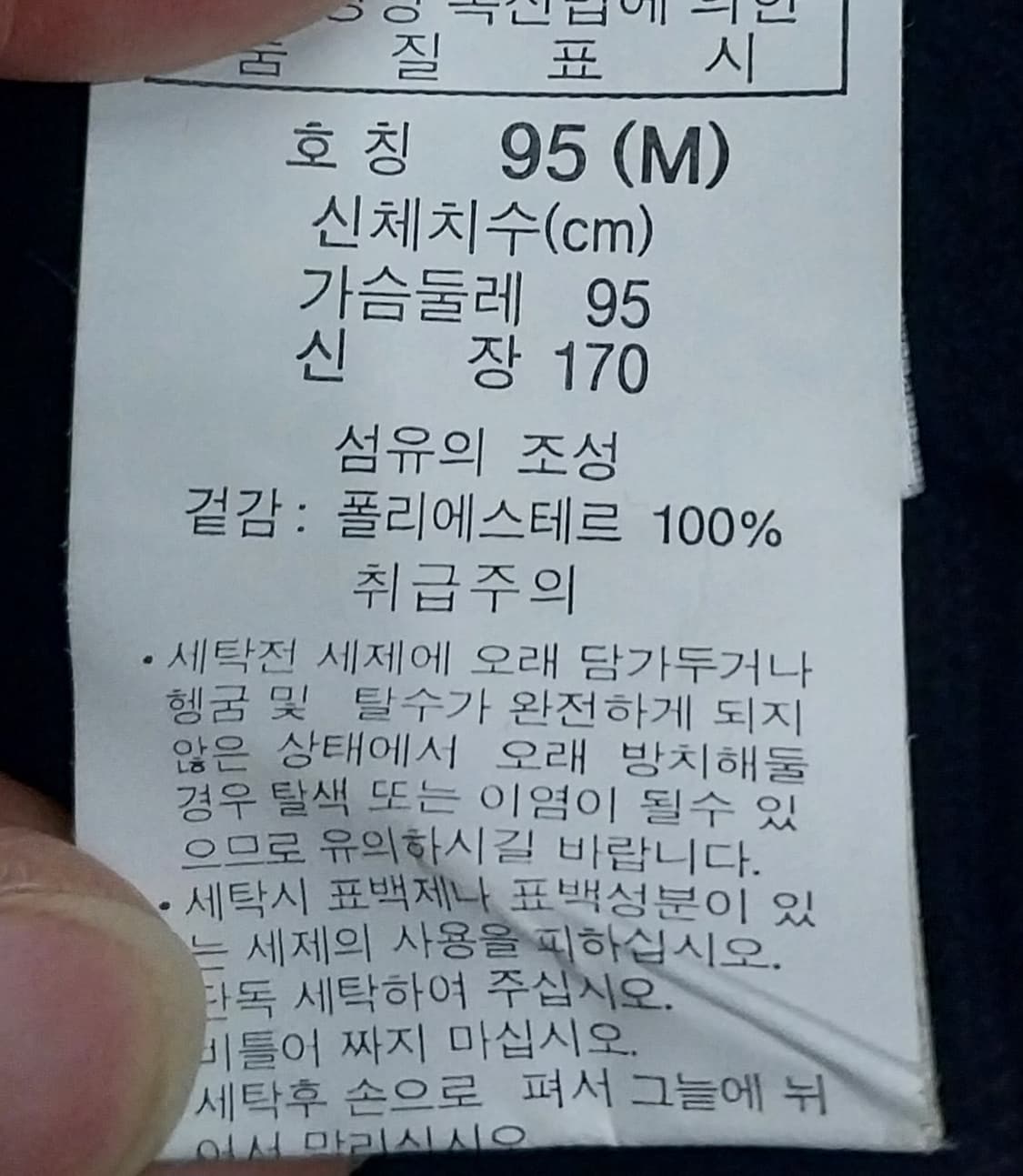 컬럼비아 폴라텍 블랙 플리스 자켓 M (55반까지) 상품이미지6
