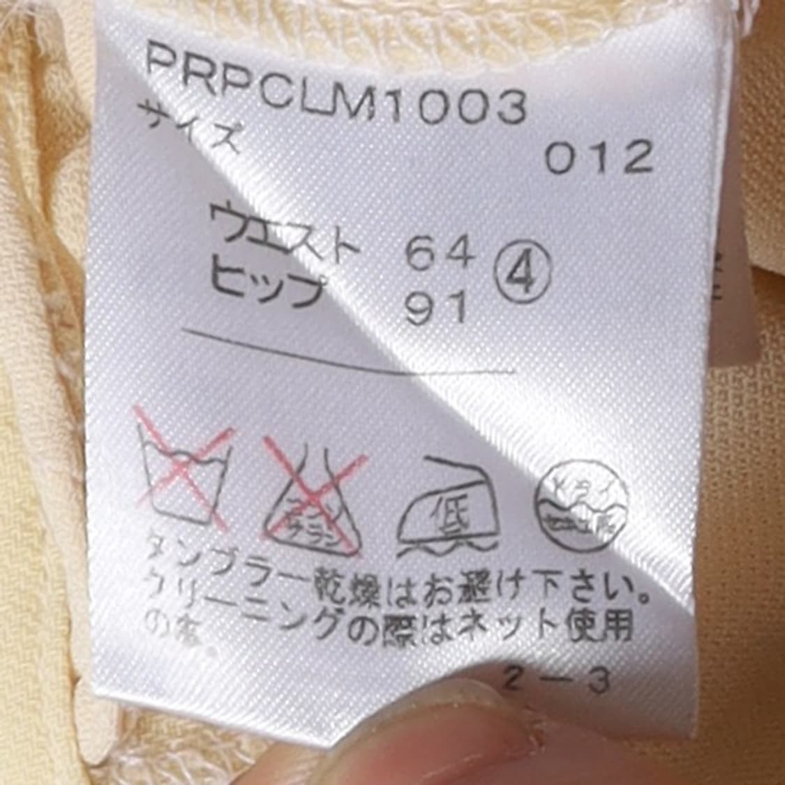 랄프 로렌 Ralph Lauren Purple Label Pant 상품이미지9