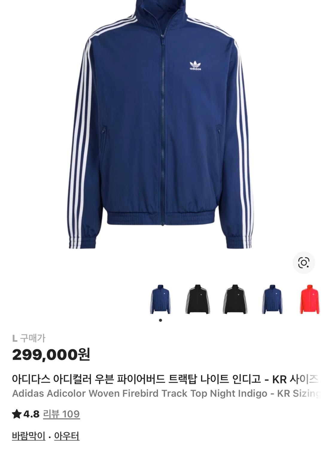 아디다스 아디컬러 우븐 파이어버드 트랙탑 나이트 인디고 상품이미지1