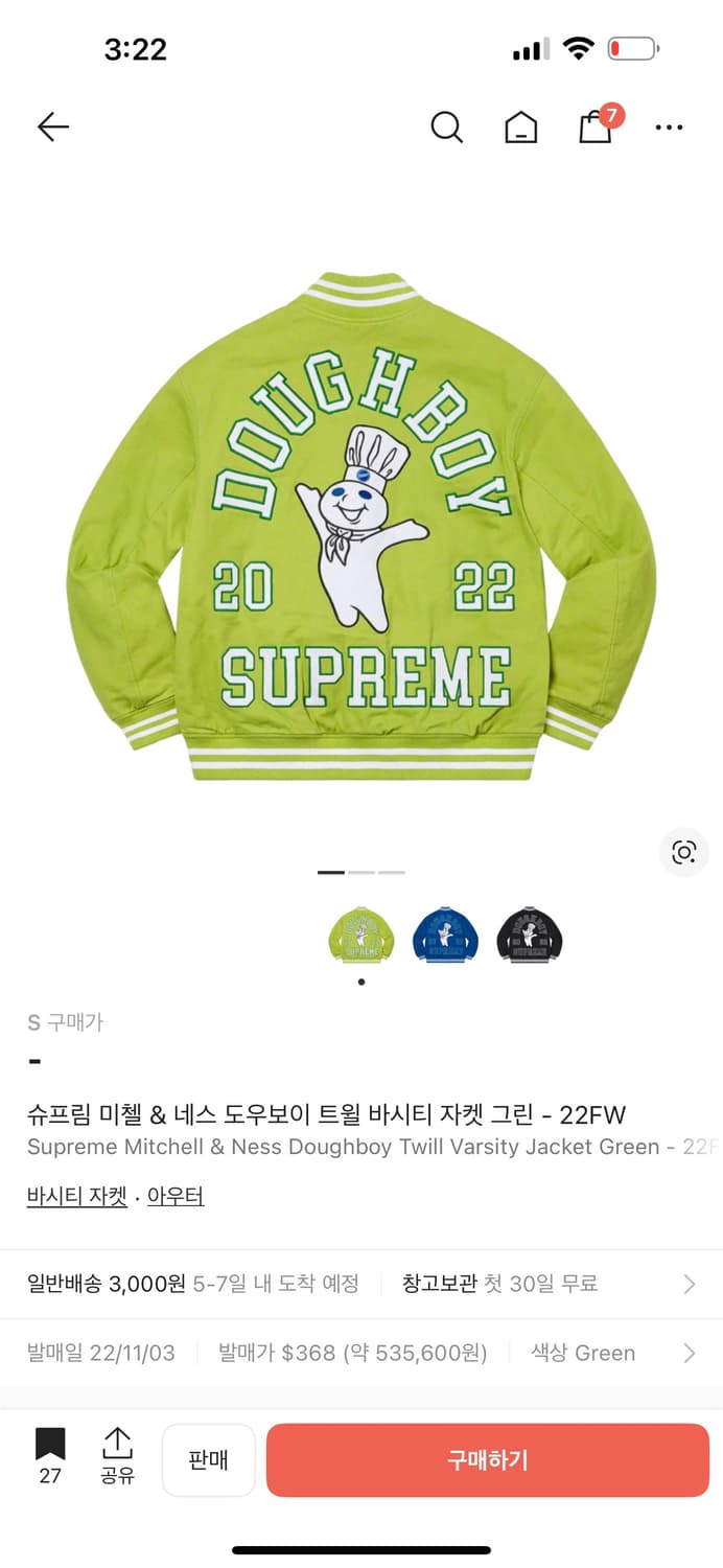 슈프림 미첼 & 네스 도우보이 트윌 바시티 자켓 그린 - 22FW 상품이미지4