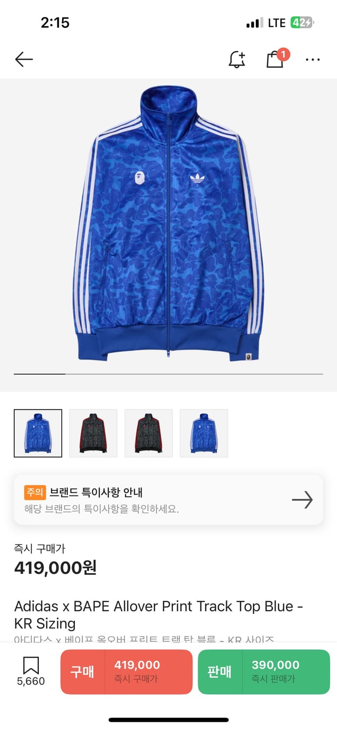 아디다스 x 베이프 올오버 프린트 트랙 탑 블루 KR사이즈 상품이미지1