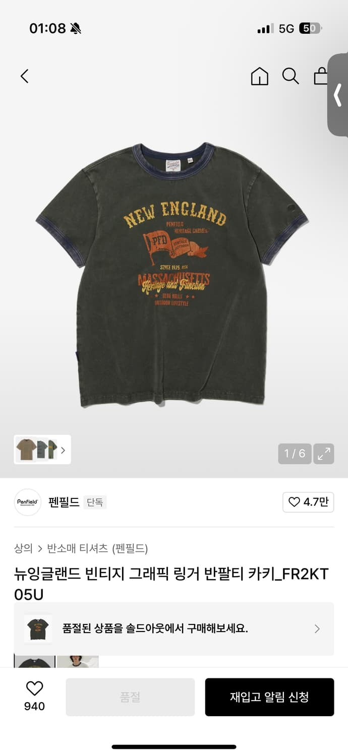 펜필드 뉴잉글랜드 빈티지 그래픽 링거 반팔티 카키 상품이미지1