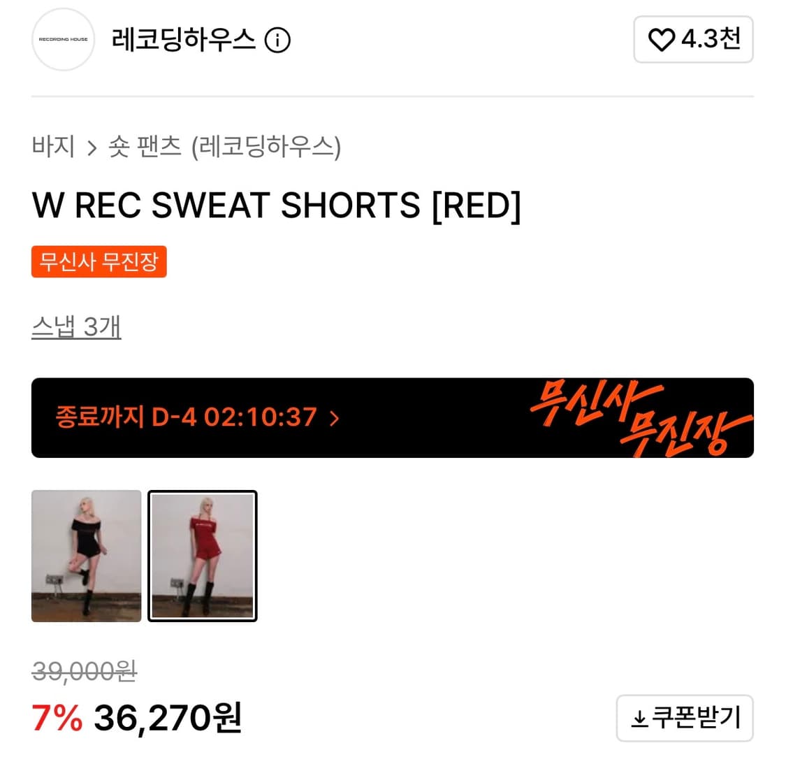 레코딩하우스 레드 숏팬츠 반바지 M 상품이미지2