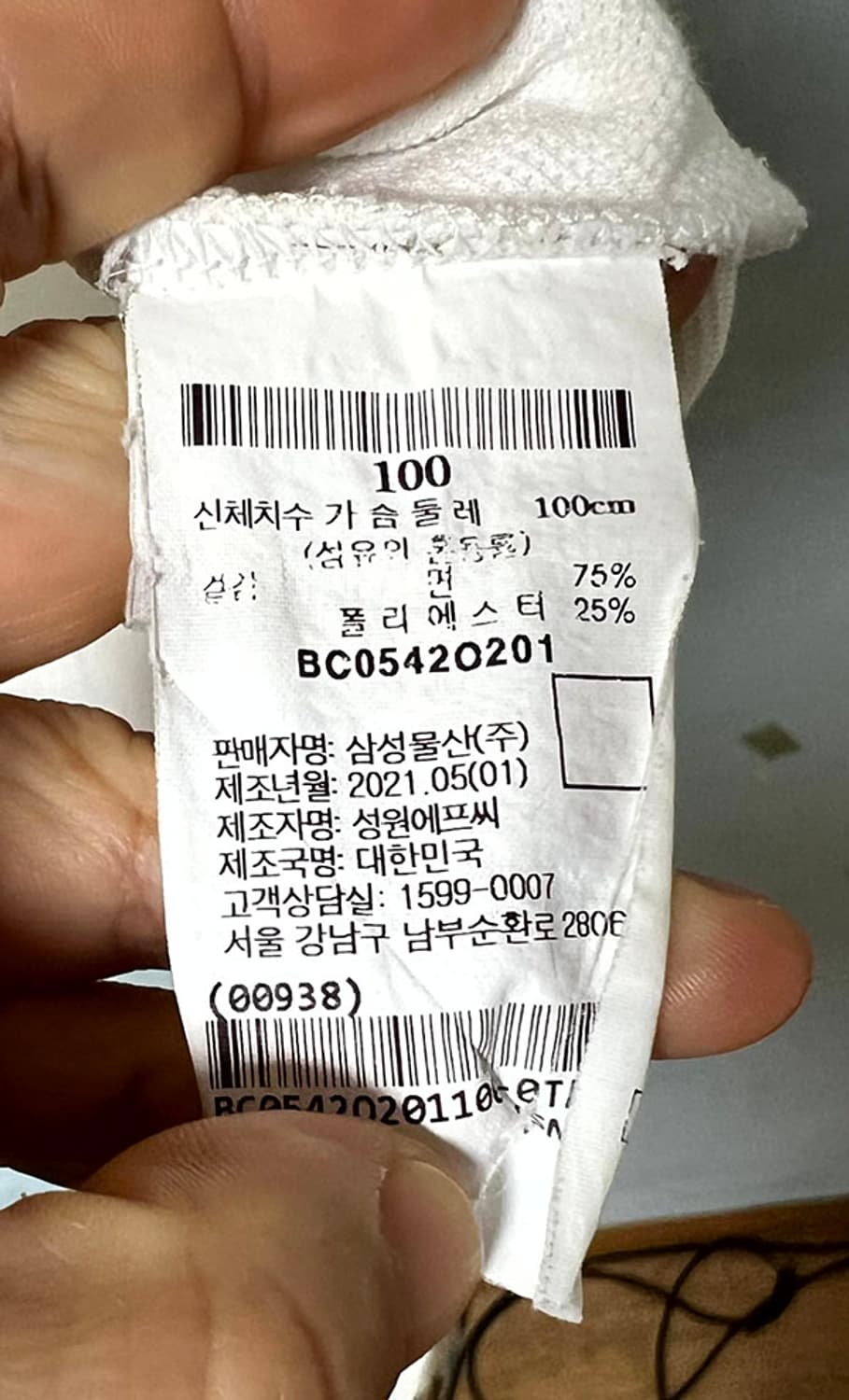 빈폴 남자 솔리드 피케 카라티셔츠 반팔 화이트 신형 캐주얼 L 100 상품이미지5