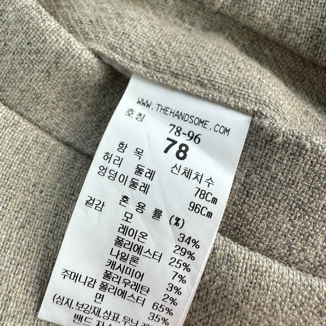 시스템옴므 23 멜란지 울 팬츠 상품이미지3