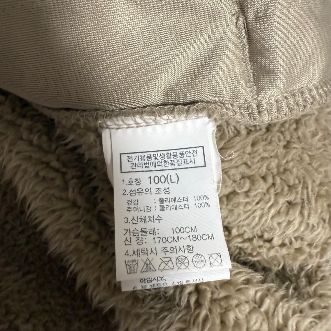 노스페이스 털후리스 자켓 베이지 L 상품이미지4