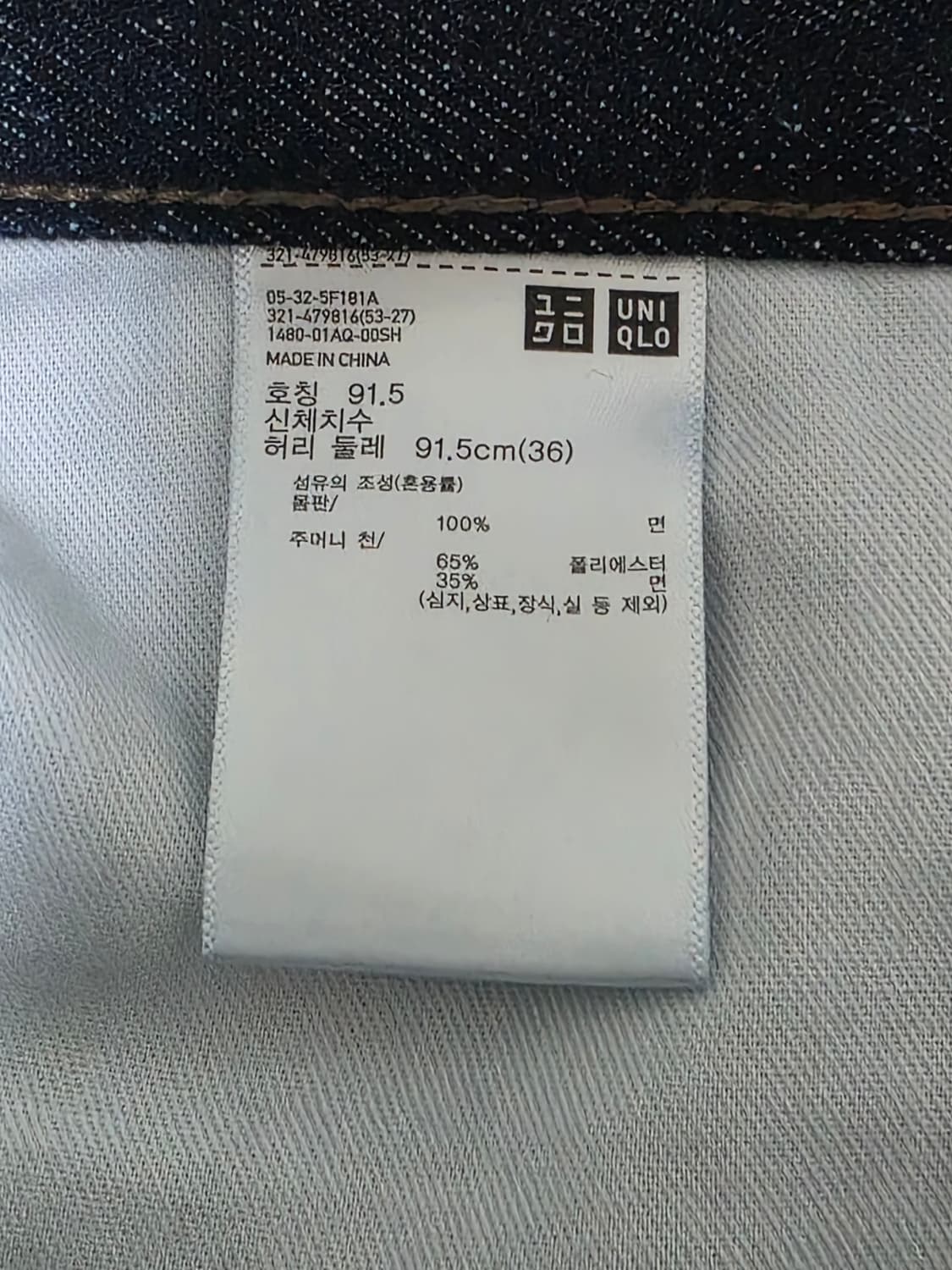 유니클로 JWA 스트레이트진 36 상품이미지2