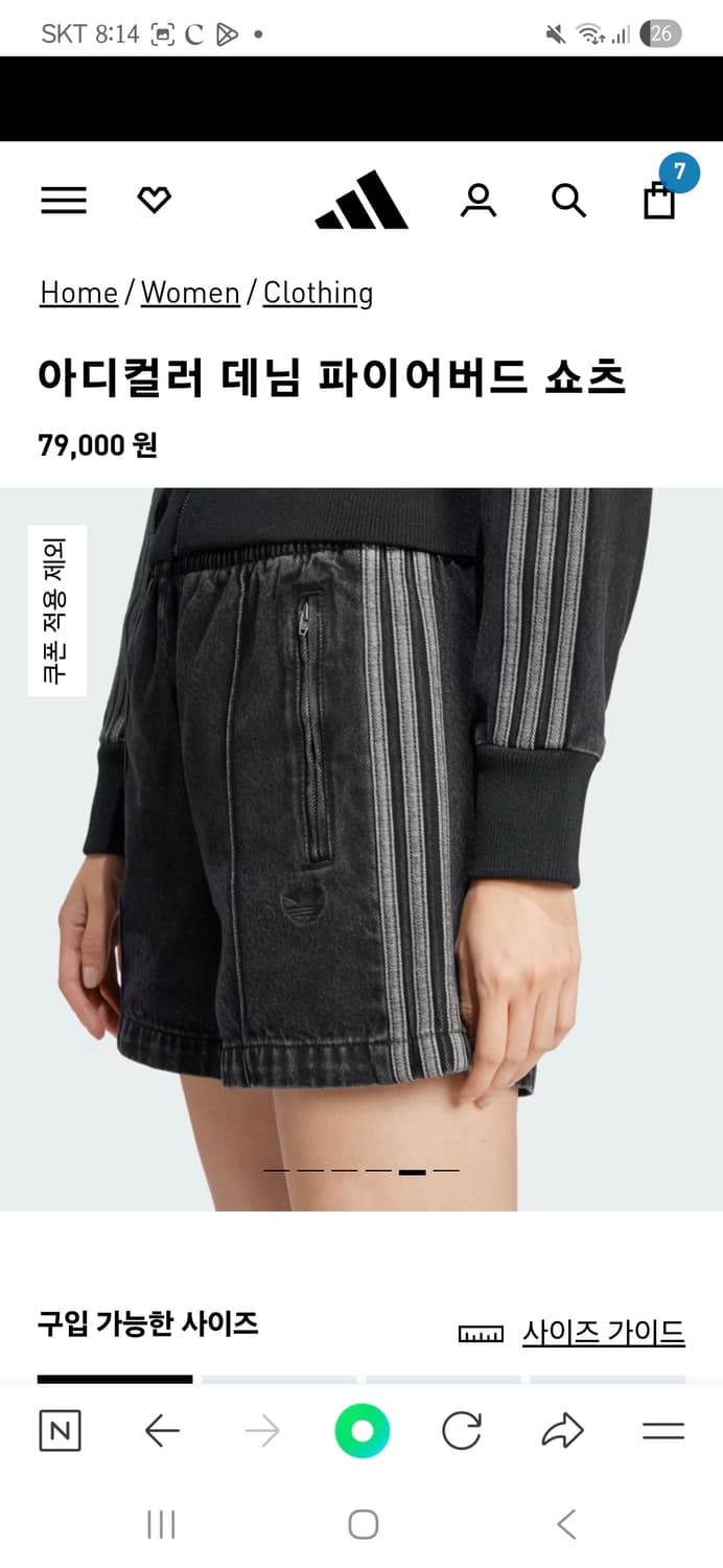 아디다스 파이어버드 데님 반바지 상품이미지1